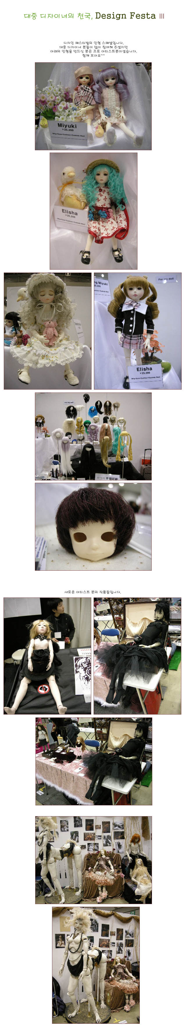 [ �� �� ] ���� �����̳��� õ��, Design Festa ��